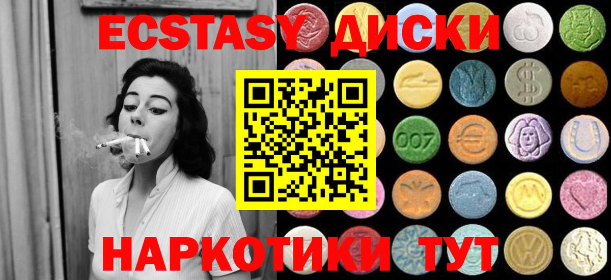 Экстази ешки  Вход с VPN  Кимры  Ecstasy 99% 