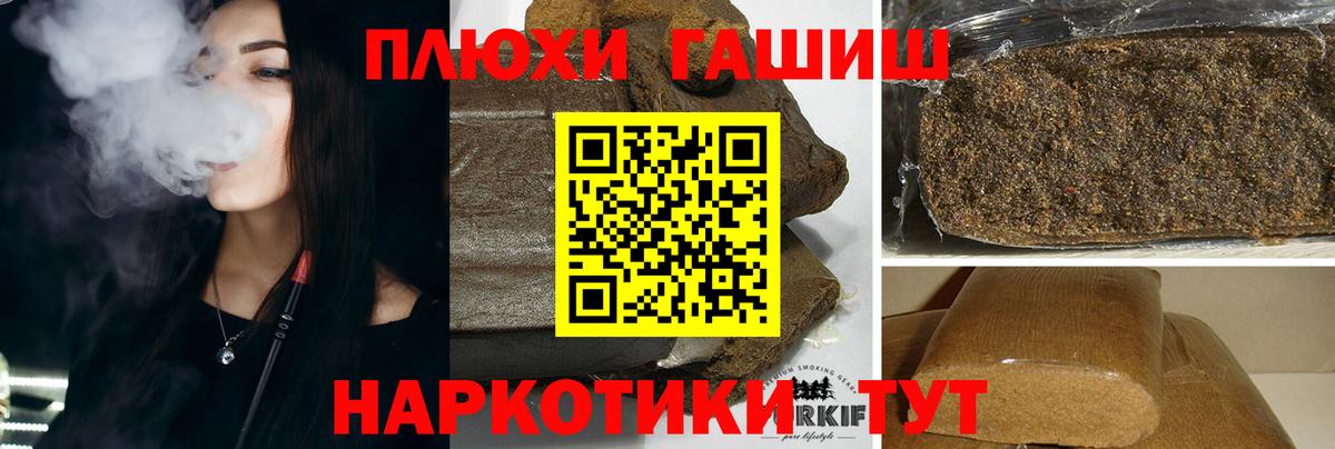 Гашиш Cannabis  где продают наркотики  ГАШ Premium  Кимры  Вход с VPN 