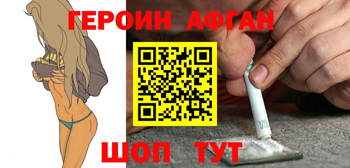 ГЕРОИН VHQ  Вход с VPN  ГЕРОИН  Кимры 