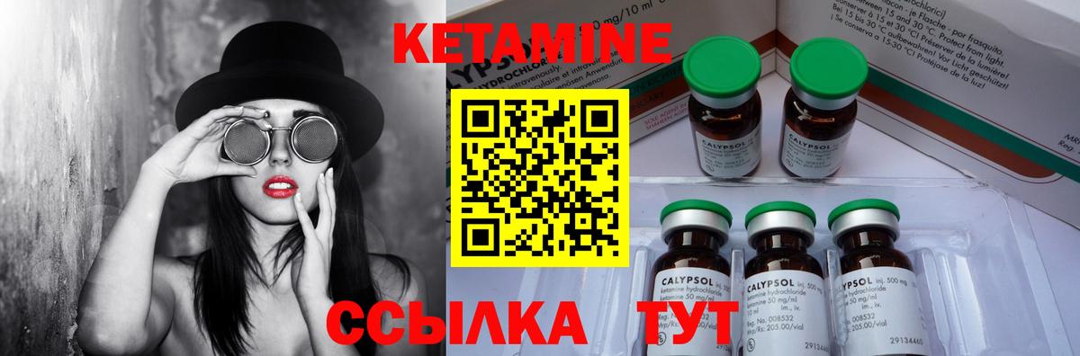 Кимры  КЕТАМИН ketamine  КЕТАМИН ketamine  Вход с VPN 