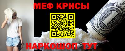 мефедрон VHQ Краснознаменск