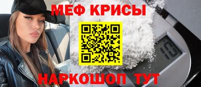 мефедрон VHQ Краснознаменск