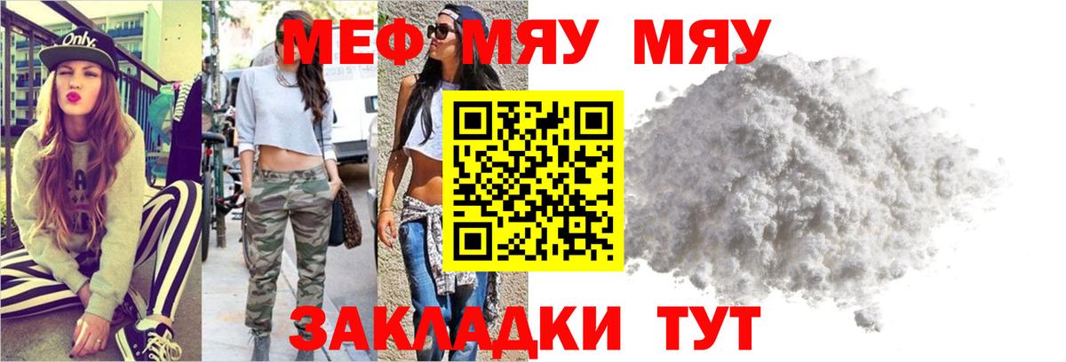 Меф  Кимры