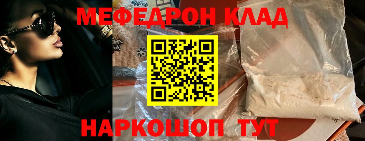 Кимры  МЯУ-МЯУ mephedrone  Меф  МЯУ-МЯУ  Вход с VPN  Меф VHQ 