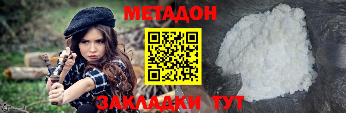 МЕТАДОН белоснежный  Вход с VPN  Кимры  МЕТАДОН VHQ 