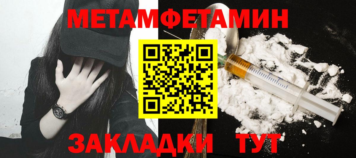 Кимры  Метамфетамин винт  Вход с VPN 