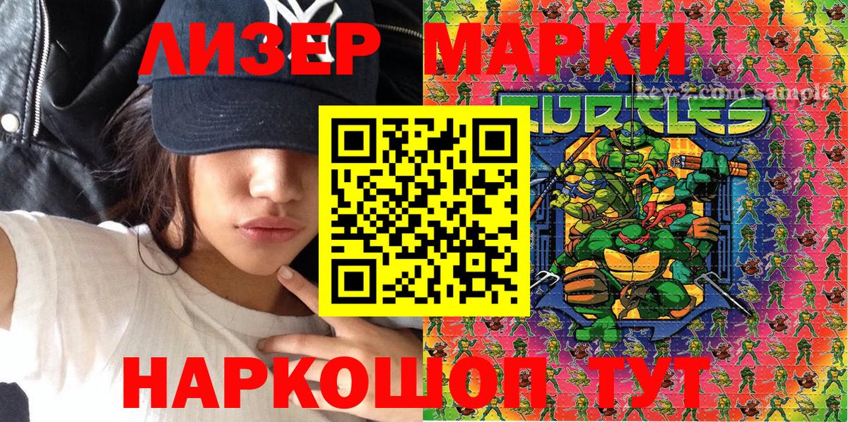 Кимры  Марки N-bome 1500мкг  Наркотические марки  Вход с VPN 