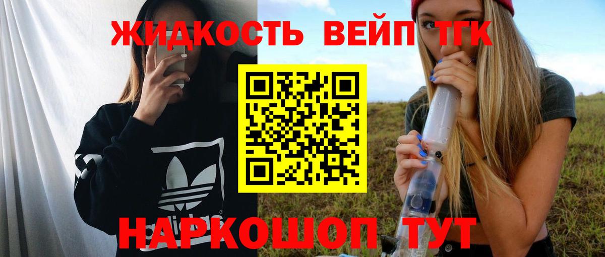 Дистиллят ТГК концентрат  ТГК вейп  Кимры  Вход с VPN 