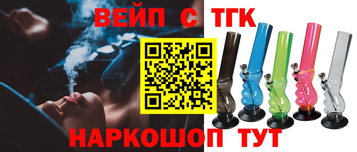ТГК жижа Кимры